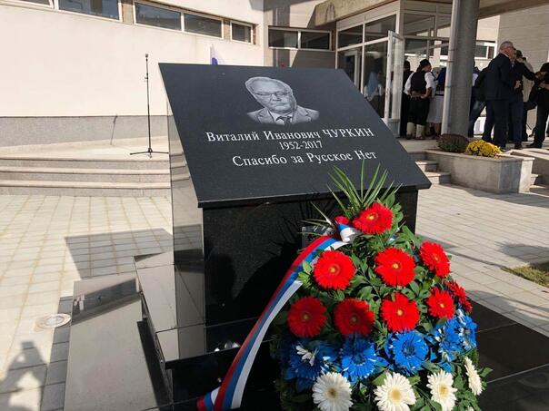 OBILJEŽAVANJE TERITORIJE: Ruski dom iz Beograda postavlja spomenik Vitaliju Čurkinu u Istočnom Sarajevu